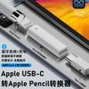 Adecuado para lápiz de primera generación compatible con iPad de décima generación compatible con adaptador de carga USB-C transferencia lápiz óptico