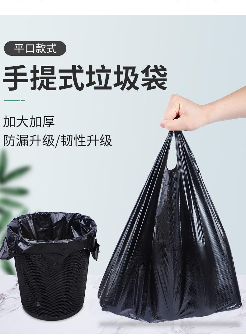 黑色手提式垃圾袋_02
