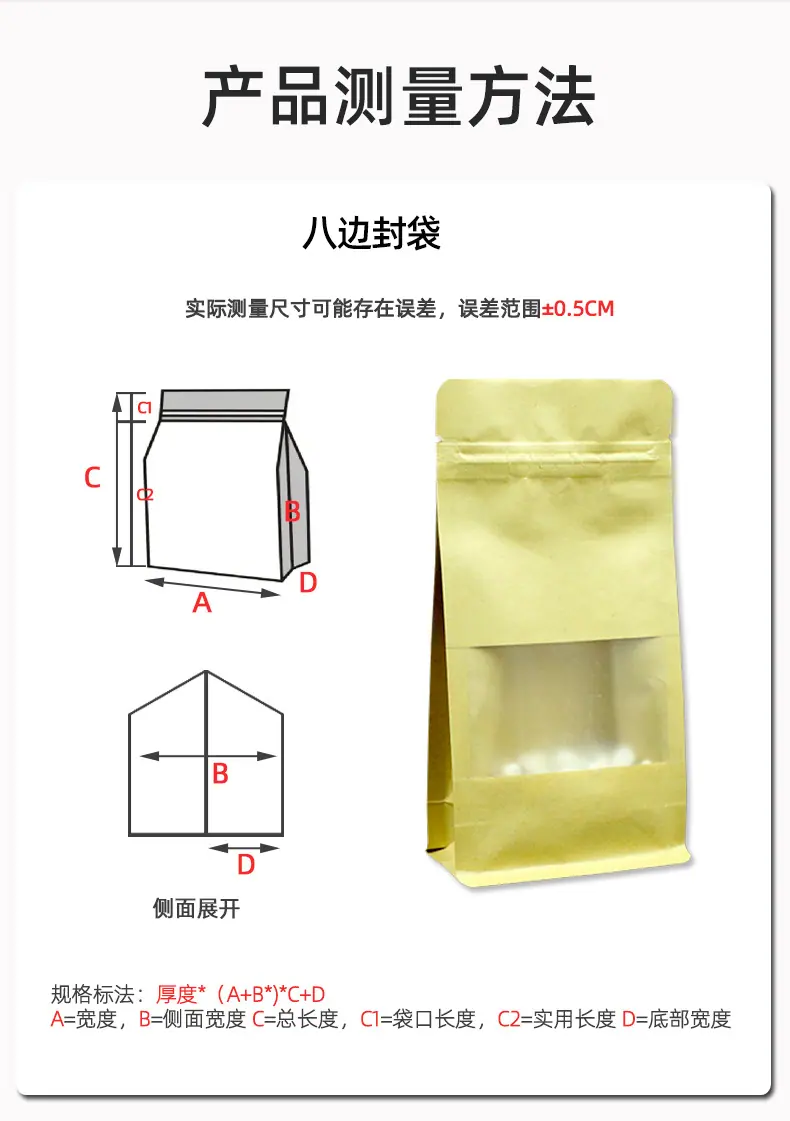 牛皮纸袋中文-明利_02