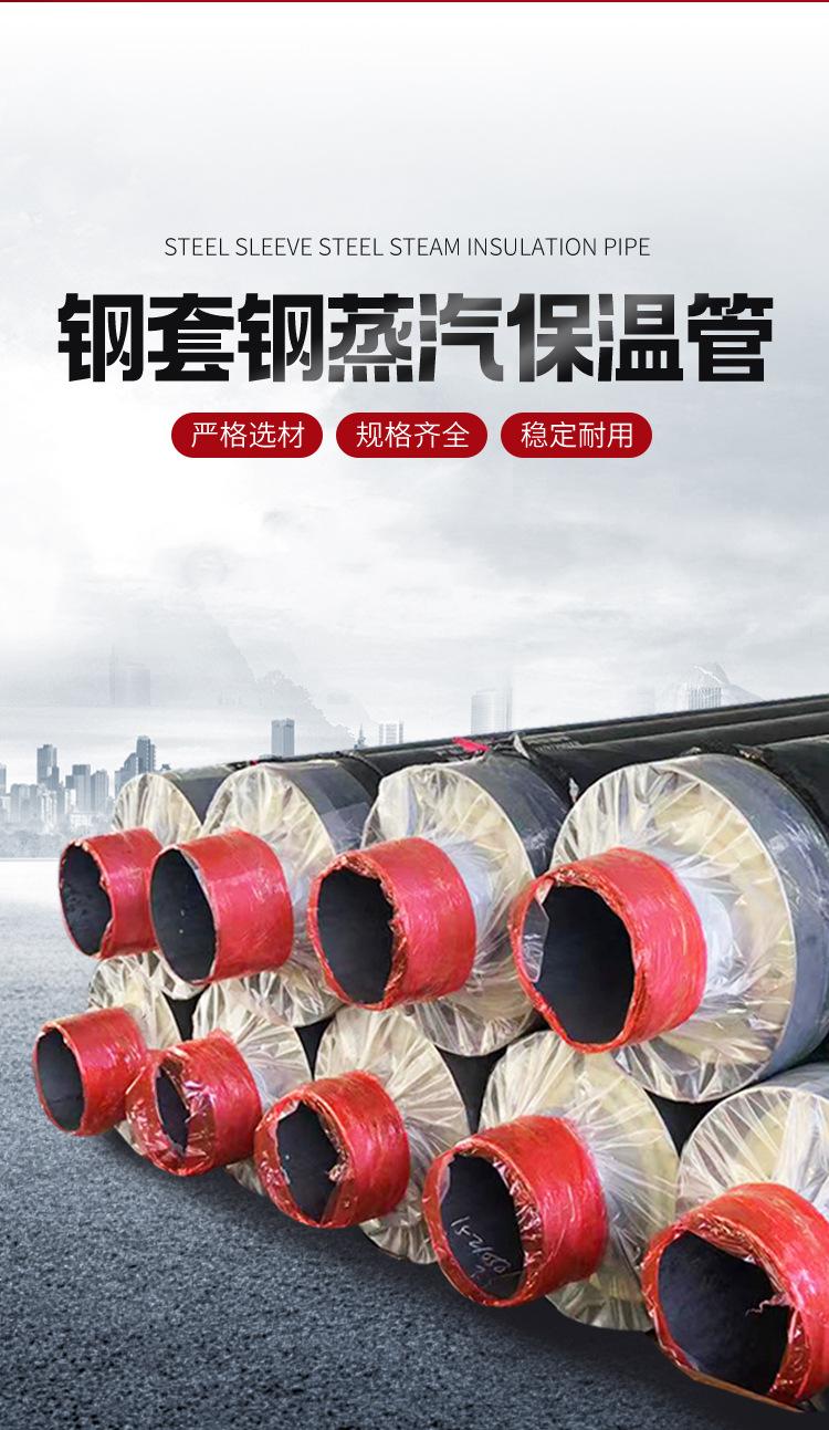 钢套钢蒸汽保温管_05