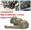 Algodón Aislante para Tubo de Escape de Coche, Algodón Aislante de Sonido, Tela de Plátano, Cinta de Cubierta, Algodón Aislante para Escape de Motocicleta Metabo