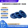 Fábrica de Origem de Shenzhen Personaliza Anéis à Prova d'Água para Pistolas de Scanner, Moldagem por Injeção de Silicone Líquido e Processamento de Anel de Vedação Integrado
