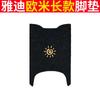 Adecuado para Yadi Guanneng Omi Deluxe Alfombrilla para Pies Vehículo Eléctrico Almohadilla para Pies Impermeable TDR2958Z