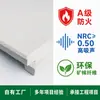 À Venda Atacado Verde Ecológico Alta Qualidade À Prova de Umidade Novo Material Absorvente de Som Placa de Lã Mineral para Belos Painéis de Teto