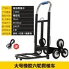 Herramienta para subir escaleras para mover artículos pesados escaleras arriba, como bloques de cemento, refrigeradores y otros objetos pesados; carretilla de mano manual, no eléctrica, carrito de servicio pesado, remolque pequeño