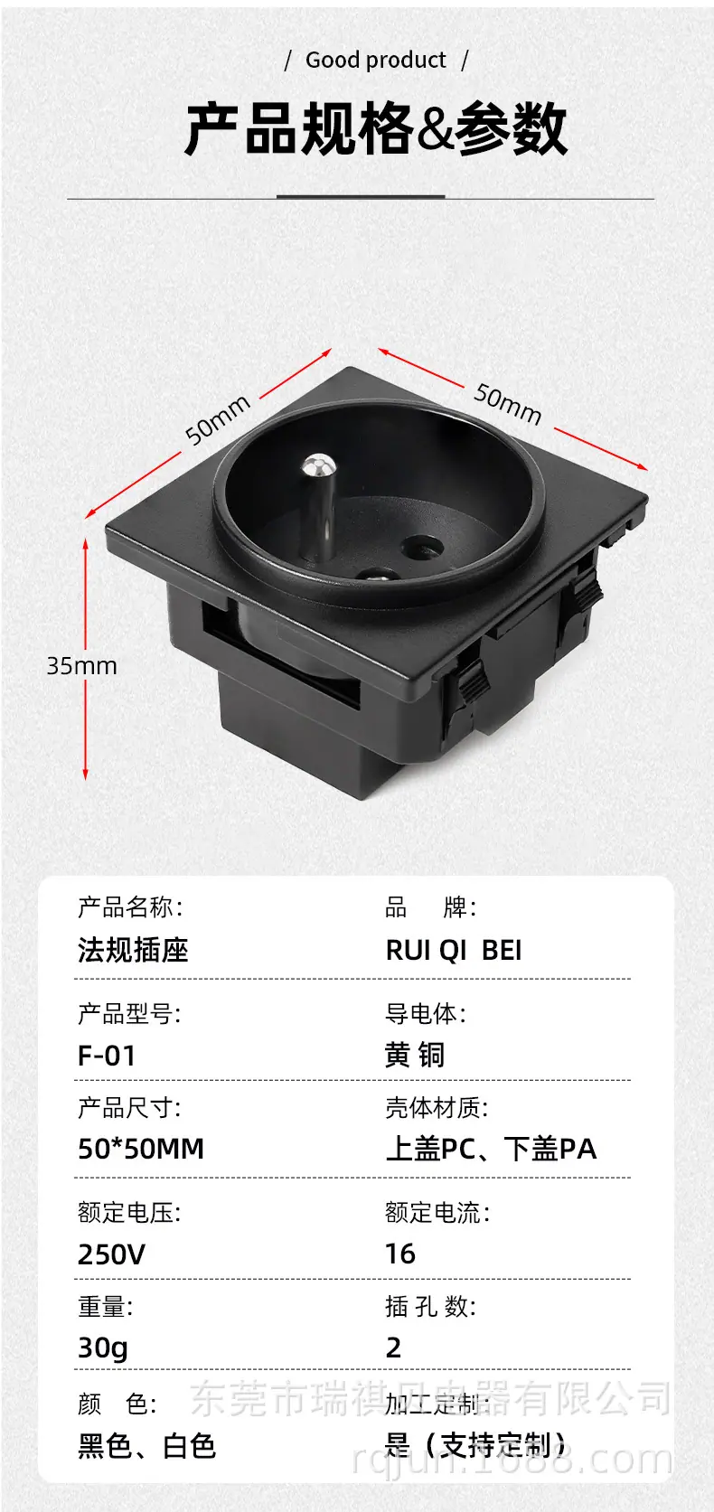 法规F-01插座-详情_12