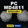 Gránulos de plástico PC MD4811, PC producido nacionalmente como sustituto de materias primas importadas, Covestro Makrolon, Bayer