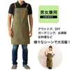 Comercio exterior exportación transfronteriza Amazon delantal de trabajo de lona engrosada jardinería cocina repostería cerámica ropa de trabajo para hombres y mujeres