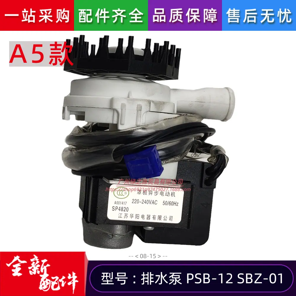 17400802000015 排水泵 PSB-12 SBZ-