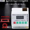 Detector de Monitoreo de Incendios Eléctricos Tipo Corriente Residual, Alarma de Fuga de Temperatura, Protección contra Incendios de 1 Canal Tipo Dividido Montado en Riel