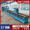Torno Ordinario Cw61125, Torno Horizontal de Gran Diámetro de Servicio Pesado Modelo Shenyang de Piso