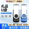 Pen Drives Personalizados 16GB Atacado para Exposições 32GB Metal Giratório Criativo Promocional 64GB para Celulares e Carros