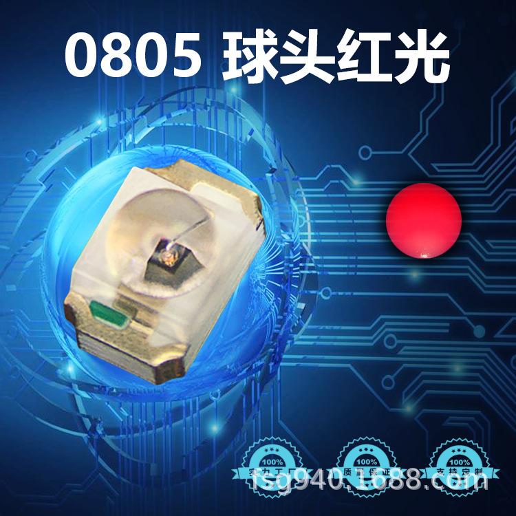 001-0805球头红光