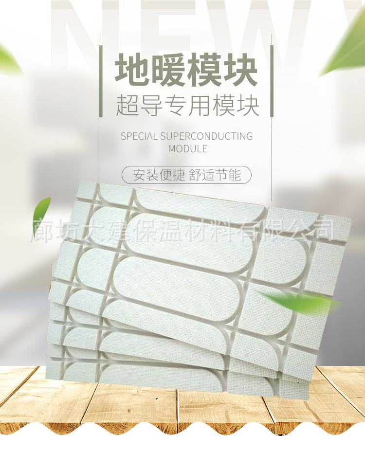 地暖模块_01.jpg