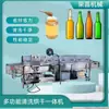 Máquina Automática Completa para Lavado de Botellas, Botella de Licor, Máquina Limpiadora y Secadora de Botellas de Cerveza, Máquina Limpiadora de Botellas de Vidrio