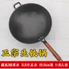 Olla de hierro fundido antiguaOlla tradicional de hierro fundido hecha a mano para uso doméstico, sartén antiadherente sin recubrimiento para estufas de gas