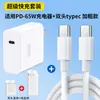 Aplicable al cabezal del cargador de computadora portátil Apple Huawei Xiaomi Lenovo Dell Asus Universal Glory 65w Charge