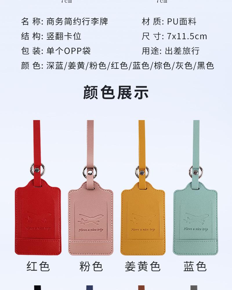 行李牌