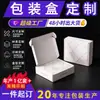 Cajas de avión personalizadas de tamaño grande y coloridas, cajas de cartón extra resistentes para envío exprés, cajas de embalaje de ropa interior blancas al por mayor, hechas a medida