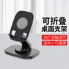 Suporte de Mesa para Celular 2026 Novo, Suporte de Apoio de Alta Qualidade Transfronteiriço para Transmissão ao Vivo Preguiçoso, Suporte de Celular Dobrável e Rotativo