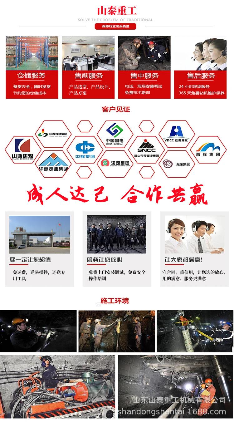 山泰重工详情页6.png