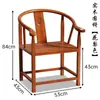 Sillón de madera maciza estilo chino, mesa de té con sillas a juego, apto para uso en el hogar y la oficina, también conocido como silla Taishi, una silla para leer o una silla con forma de luna