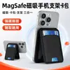 Soporte magnético plegable para tarjetas de teléfono móvil MagSafe transfronterizo, soporte magnético plegable portátil para transmisión en vivo de escritorio, soporte para tarjetas en stock
