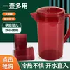 Jarra Plástica Simples para Água Fria Conjunto de Copos para Água e Suco Estilo Nórdico Doméstico Grande Capacidade com Escala Conjunto de Uma Jarra e Quatro Copos