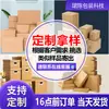 Caja de muestra de cartón con cremallera, corrugado, de tres capas, fácil de rasgar, sin cinta adhesiva, para cosméticos y accesorios, entrega exprés 24 horas