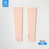 Mangas de Hielo para Conducir en Verano, Protección Solar para Ciclismo al Aire Libre para Hombre y Mujer, Mangas Ligeras de Seda de Hielo con Protección Solar Anti-UV