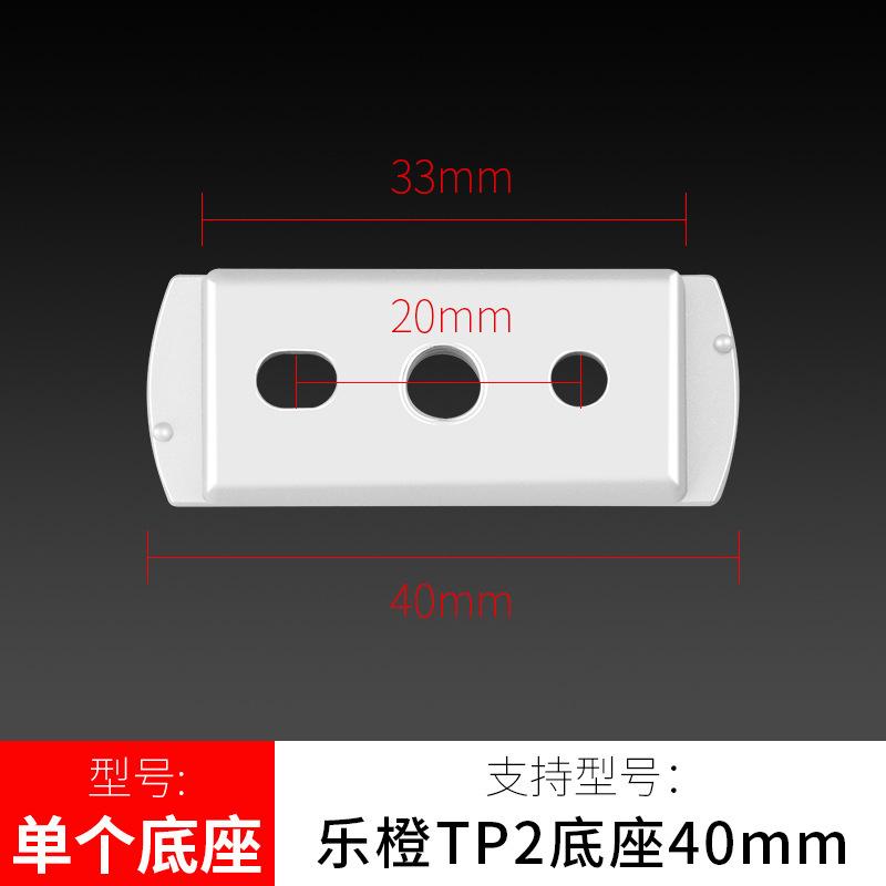 SKU-05-乐橙TP2底盘
