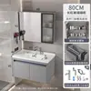 Juego de gabinete de baño de panal de aluminio espacial, gabinete de lavabo totalmente de aluminio, gabinete de lavabo de baño