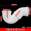 Cotovelo pvc 50 conexões cotovelo reto 75 110 tubo de esgoto T direto sifão sifão S 160 conexões tubo de esgoto U