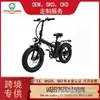 Y1-FB 80% de desconto Bicicleta Elétrica Fat Tire, Bicicleta Elétrica Assistida para Comutação com Pneus Largos, Bagageiro e Luz Frontal, Modelo de Exportação