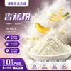 Polvo concentrado de plátano, polvo de plátano instantáneo, ingrediente para bebidas sólidas de grado alimenticio, polvo de jugo de plátano soluble en agua