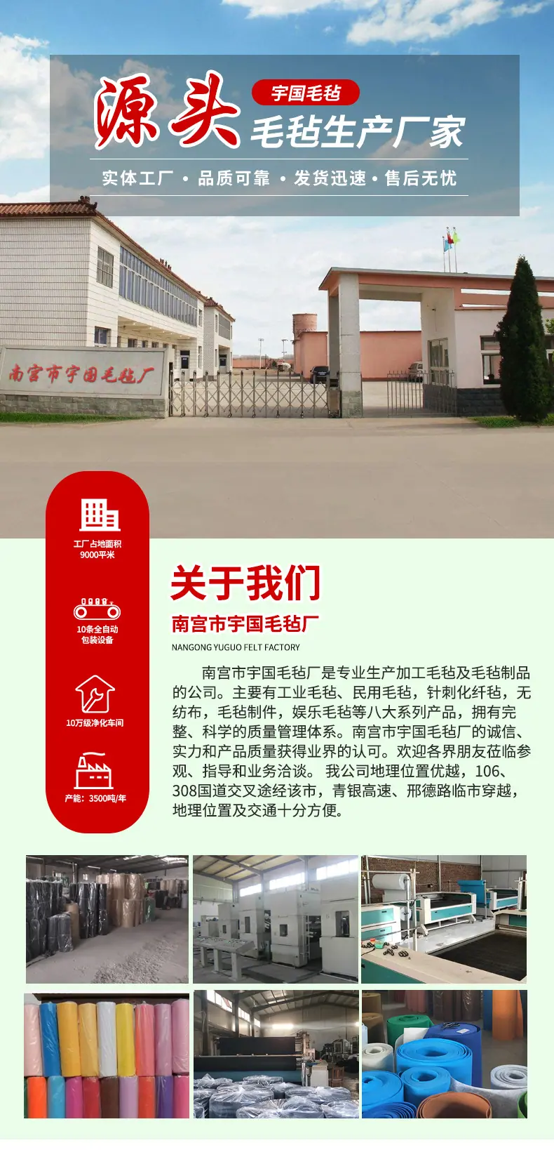 毛毡节日拉旗_01