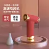 Secador de pelo turbo de alta velocidad transfronterizo, alto viento, de mano, potente, colector de polvo, recargable, para acampar, mini ventilador de alta potencia
