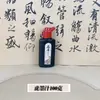Tinta Zhoufang para Caligrafia e Pintura - Alta Concentração, Secagem Rápida, Adequada para Iniciantes