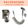 Conector Rápido para RV, Tubulação de Água, Chuveiro, Torneira Externa, Bico, Aço Inoxidável 304, Entrada de Água, Plugue Rápido, Conector Macho e Fêmea