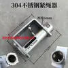 Apretador de Cuerda para Camión Apretador Manual Vehículo Remolque de Alta Resistencia Soldado Tensor Trinquete Apretador de Cuerda Engrosado