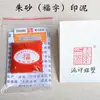 Shanghai Shuangwei Bolsas de 30g al por Mayor Fushou Cinabrio Tinta para Caligrafía y Pintura Color Sello de Caligrafía Sello Tinta Empaque Sencillo