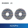Adecuado para robot aspirador Cobos X2 X2Pro accesorios bolsa de polvo consumibles mopa de limpieza filtro soporte