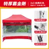 Tela de tienda engrosada Paraguas transparente de cuatro patas a prueba de viento puesto de mercado Parasol de invierno Toldo de sombrilla grande Exterior
