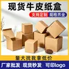 Cajas de Empaque Cuadradas de Stock Listo del Fabricante, Cajas de Papel Universales de Papel Especial, Cajas de Empaque para Accesorios Electrónicos, Cajas de Empaque de Papel Kraft