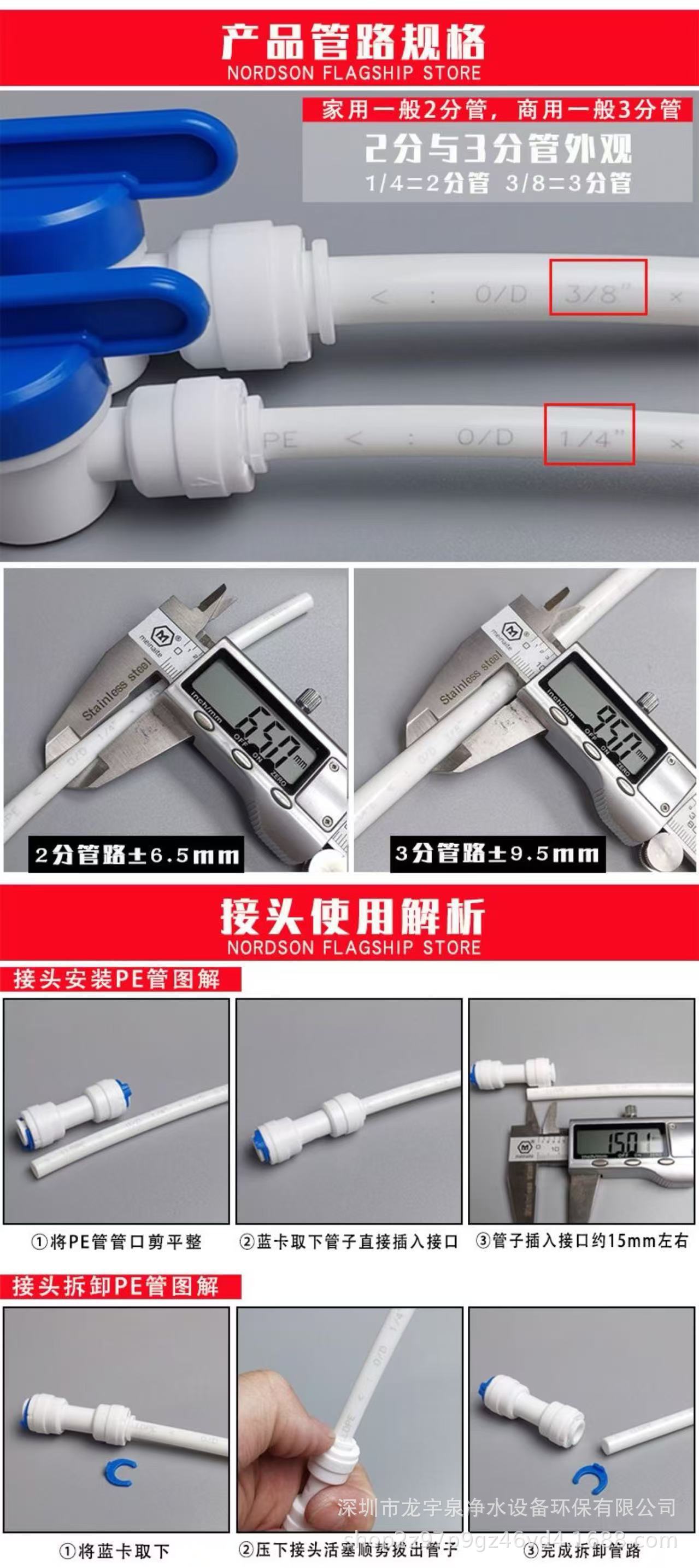 接头拆解方法0
