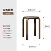 Taburete Redondo de Madera Maciza Hogareño Apilable Banco de Madera Simple Moderno Comedor Dengzi Sala de Estar Cuatro Patas Comedor Mesa de Comedor Taburete