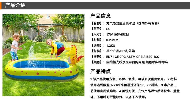 恐龙鲨鱼喷水池13.jpg