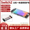 Case Protetor Transparente para Console Switch2 Suporta 14 Cartuchos e Capa Dura para PC Acessórios de Console de Jogo