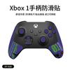 Calcomanías antideslizantes para mando de juego para Microsoft XBox Series S/X antiarañazos antisudor piel de lagarto al por mayor