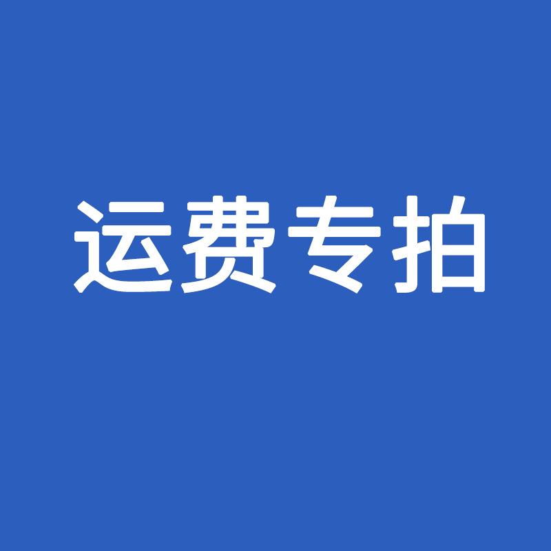 未标题-运费